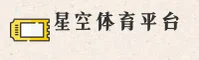 星空体育官网 - 星驰无界